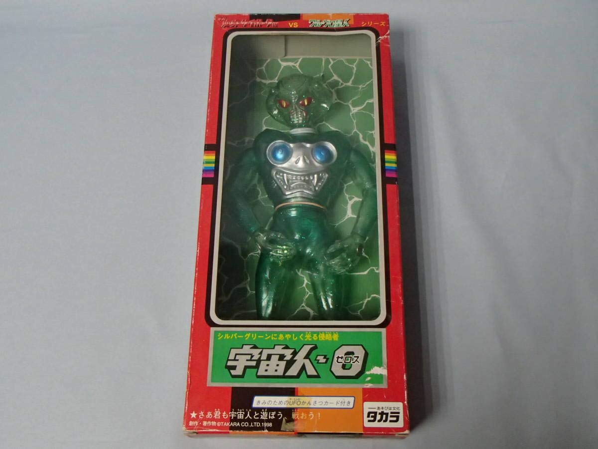 Amazon.co.jp: タカラ ワルグロ星人 宇宙人ゼロス （変身サイボーグ